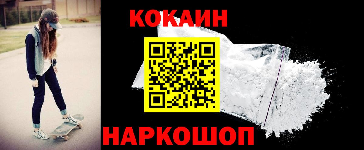 КОКАИН 99% Кыштым