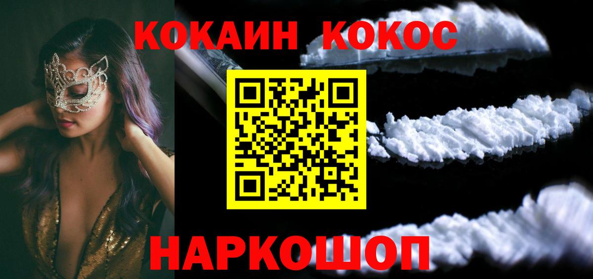 COCAIN Колумбийский  Кыштым 