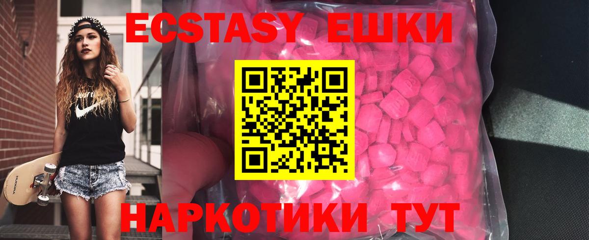 Ecstasy 280 MDMA  Экстази TESLA  Ecstasy  Кыштым 