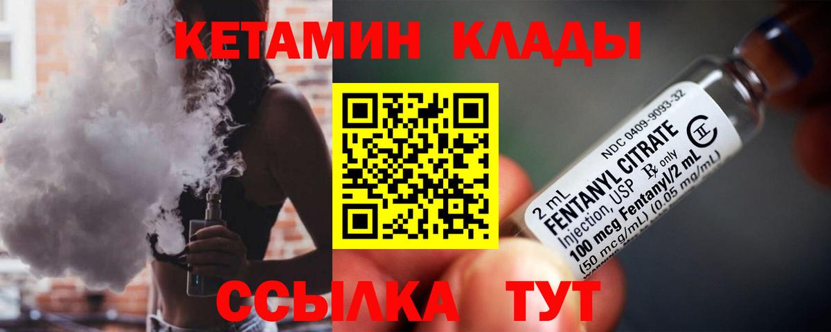 КЕТАМИН VHQ  КЕТАМИН VHQ  Кыштым 