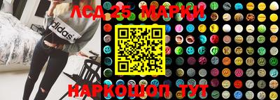 марки lsd Аргун