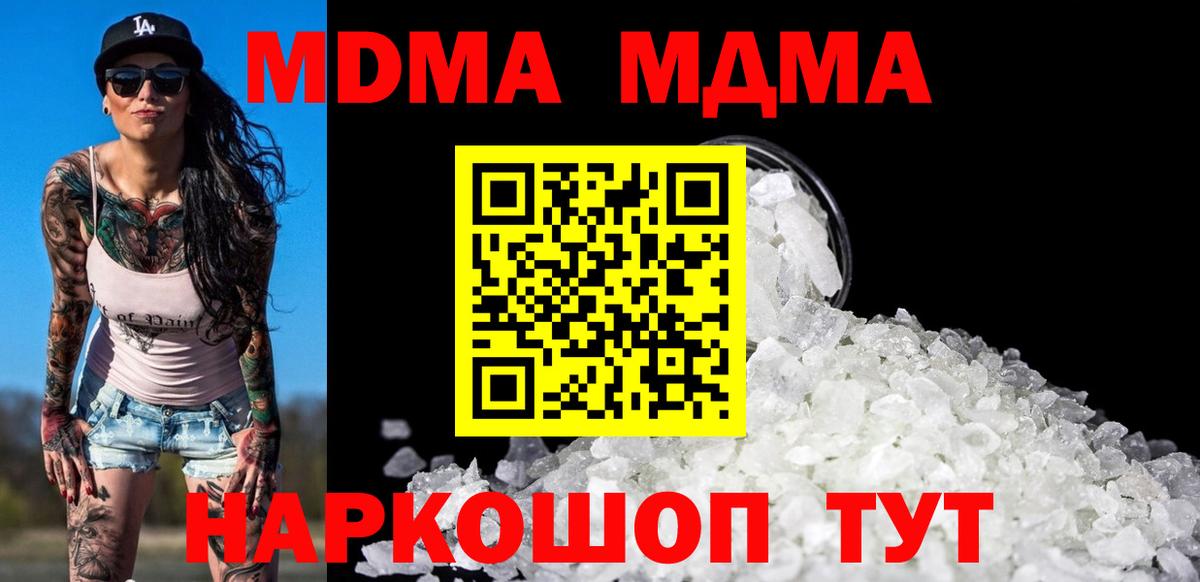 MDMA  Кыштым  МДМА кристаллы  МДМА кристаллы 
