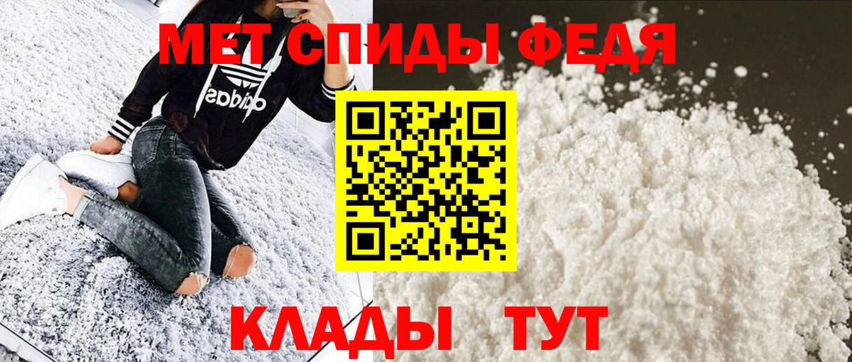 МЕТАМФЕТАМИН витя Кыштым